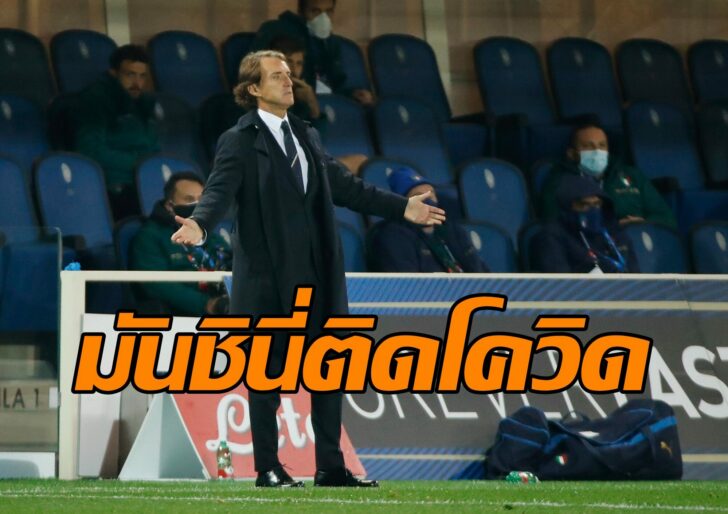 UEFA Nations League - League A - Group 1 - Italy v Netherlands