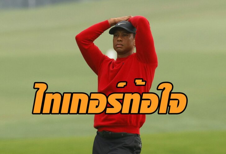 The Masters