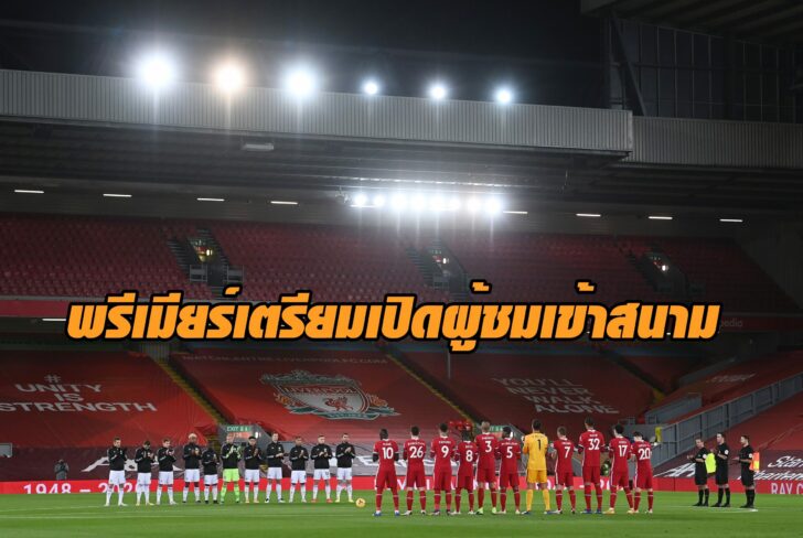 Premier League - Liverpool v Leicester City