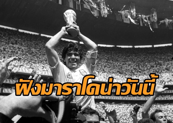 FILE PHOTO: FILE PHOTO: ARGENTINA'S MARADONA LIFTS THE WORLD CUP AFTER MATCH AGAINST WEST GERMANY IN MEXICO.