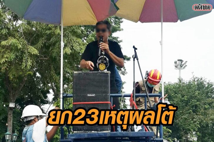 23เหตุผล