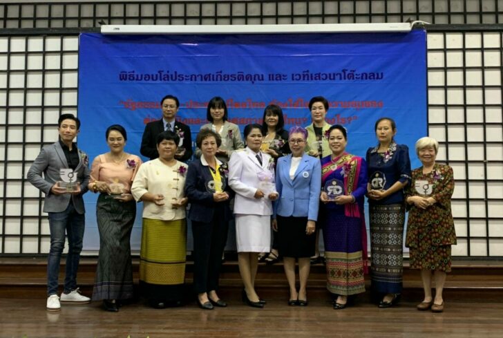 มอบโล่รางวัลสถานภาพสตรีฯ