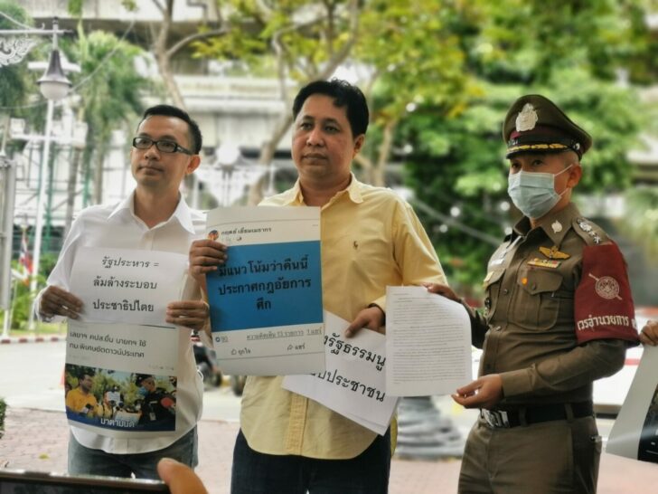 ให้ดำเนินคดีรัฐประหาร