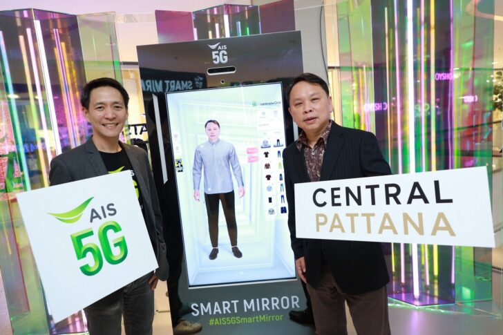 AIS ผนึก CPN