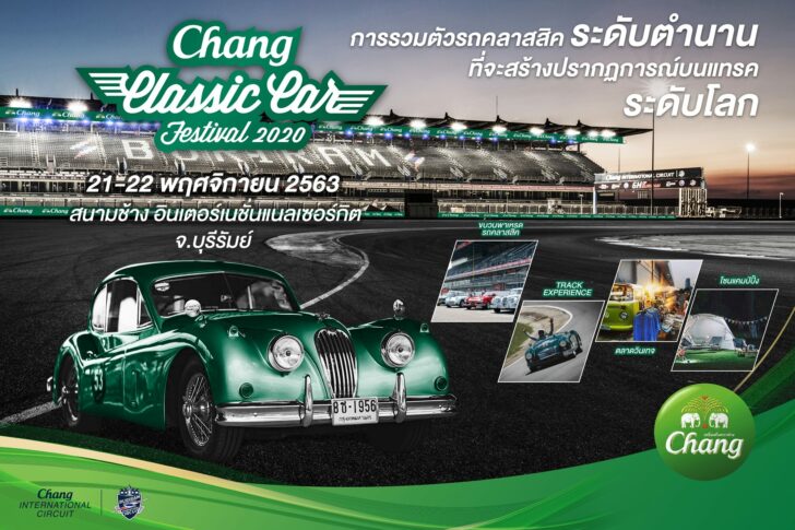 Chang classic 1200x800-01