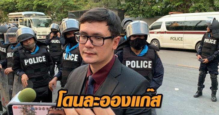 นายรังสิมันต์ โรม
