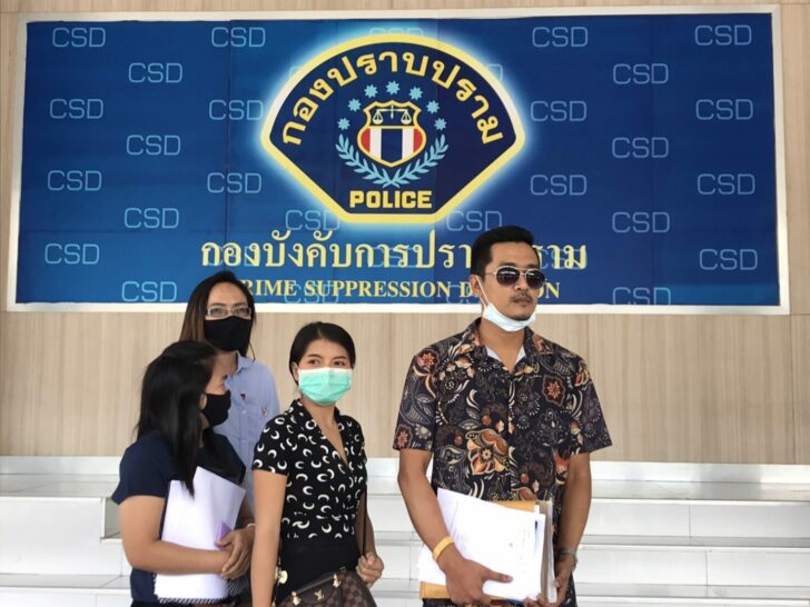 เท้าแชร์ยูโร