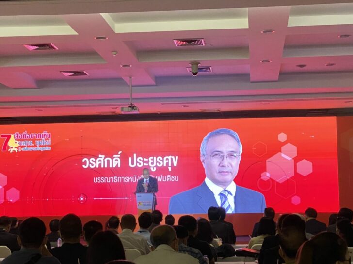 กสทช.