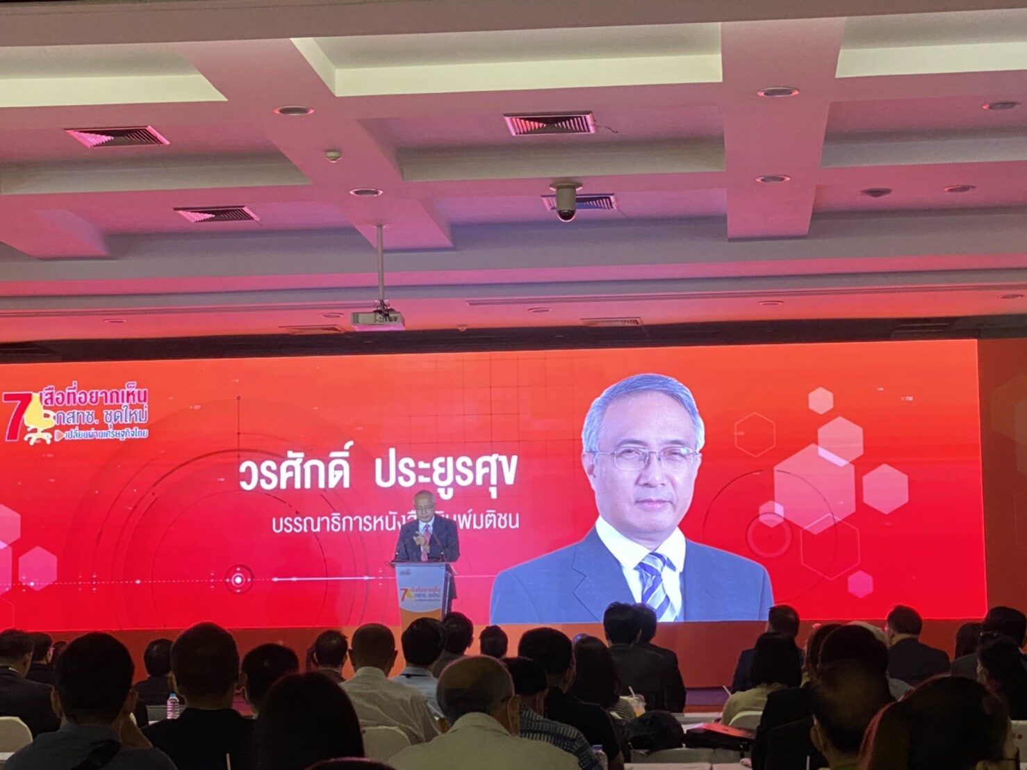 กสทช.