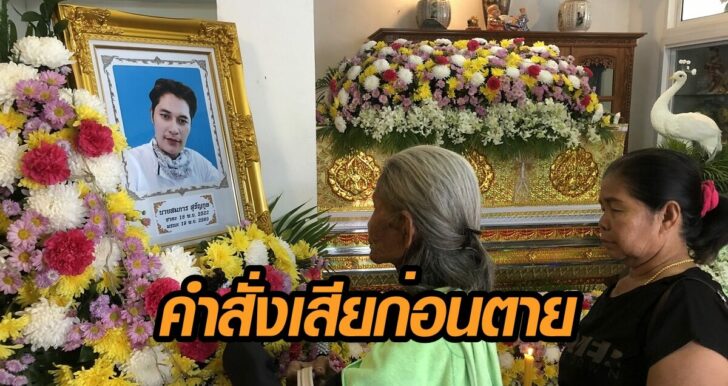 S__55787528 เสี่ยเต้ย