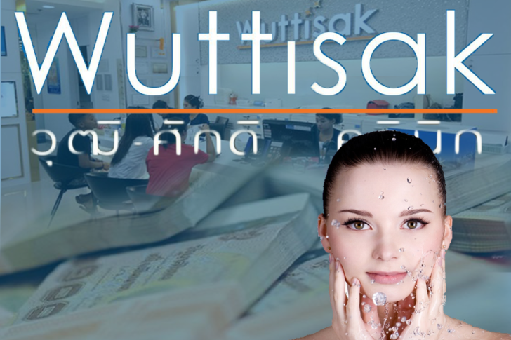 วุฒิศักดิ์คลินิก