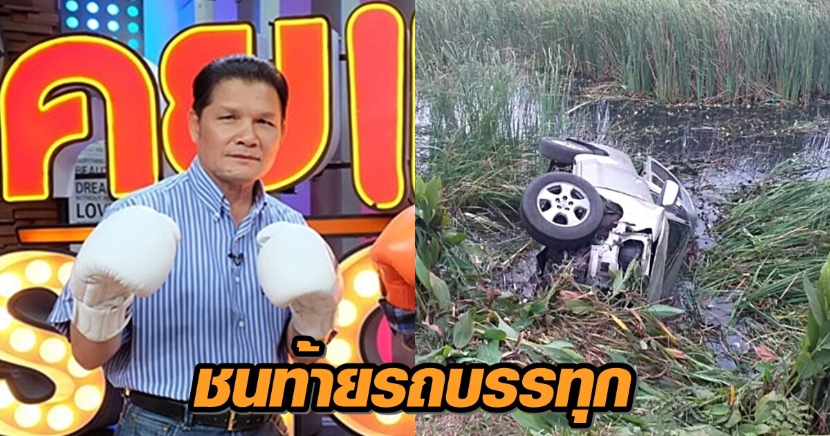 ข่าวรถชนเขาค้อ : à¸«à¸ à¸¡à¸ à¸à¹à¸à¸ à¹à¸«à¸à¹à¸ à¸ à¹à¸à¸²à¸ à¸­ à¸ à¸à¸ªà¸¥à¸ à¸«à¸¥ à¸à¹à¸ à¹à¸à¸²à¸ à¸­ à¹à¸ à¸à¸ªà¸à¸²à¸¡à¸à¸£à¸°à¸¥à¸­à¸à¸à¸§à¸²à¸¡à¹à¸£ à¸§ / ข่าว ดูดวง เพลง joox หวย ผลบอล ดูทีวีออนไลน์ เกม.