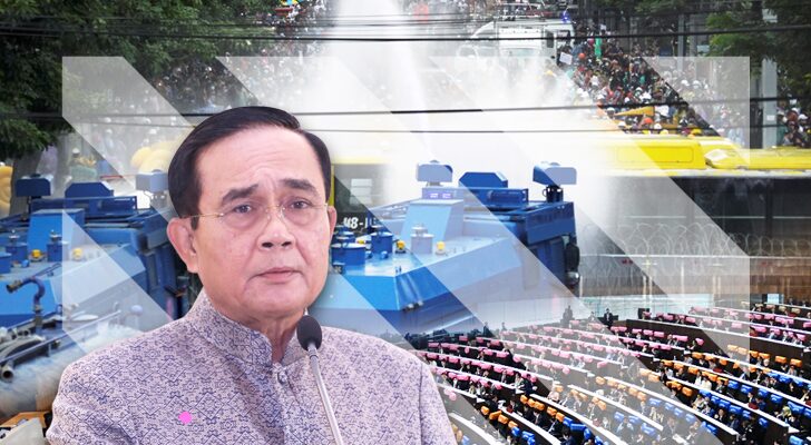 ยิ่งแก้ ยิ่งยุ่ง บิ๊กตู่-กลุ่มราษฎร ทางออก มัวๆ