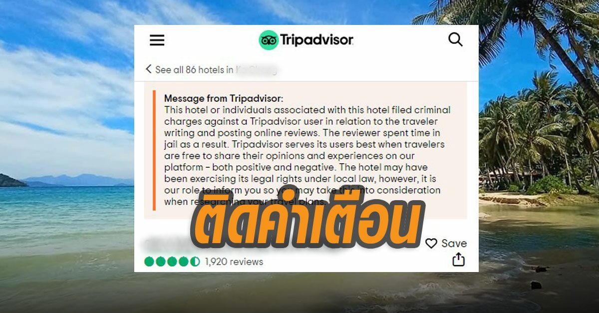 Tripadvosor
