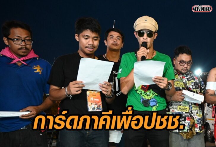 การ์ดภาคี