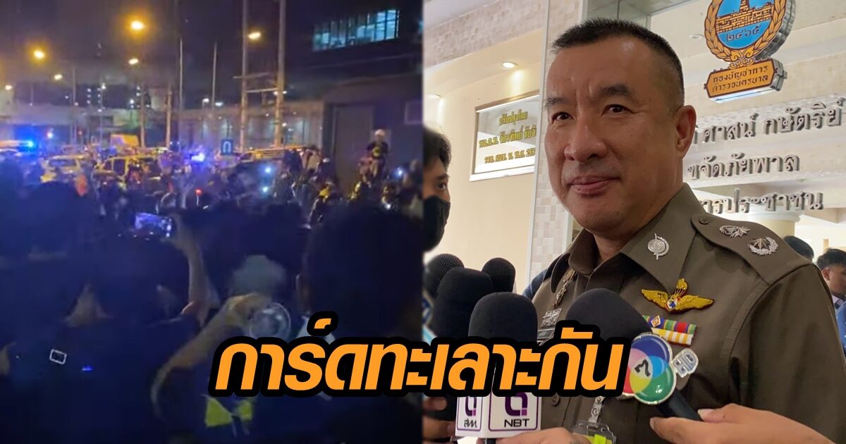 การ์ดทะเลาะกันเอง