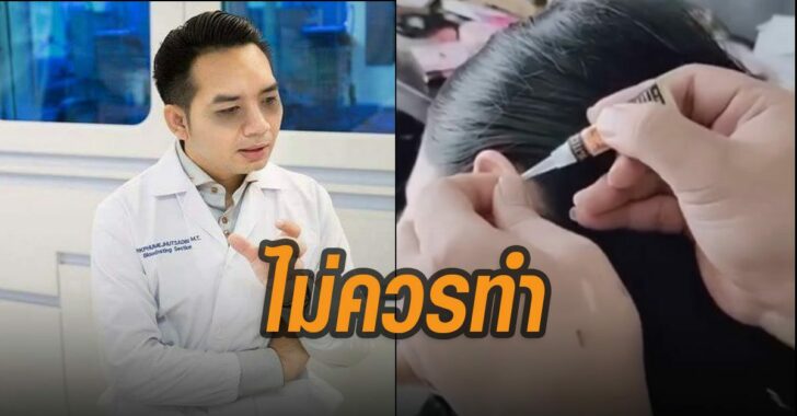 กาวช้างติดหูไม่ควรทำ
