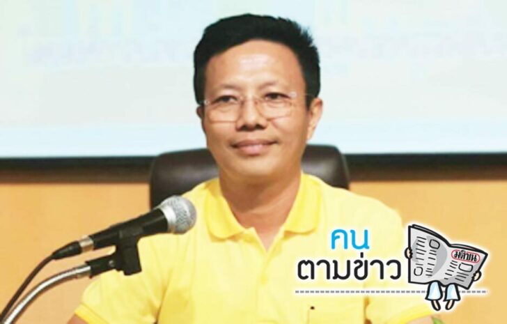 คนตามข่าว-ศ6พย