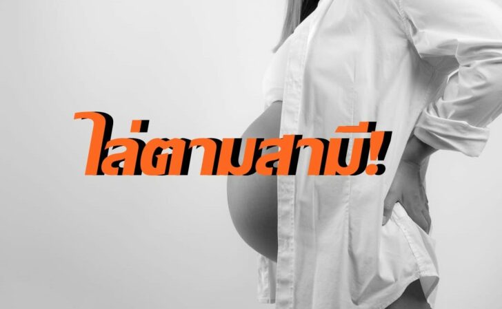 คนท้อง