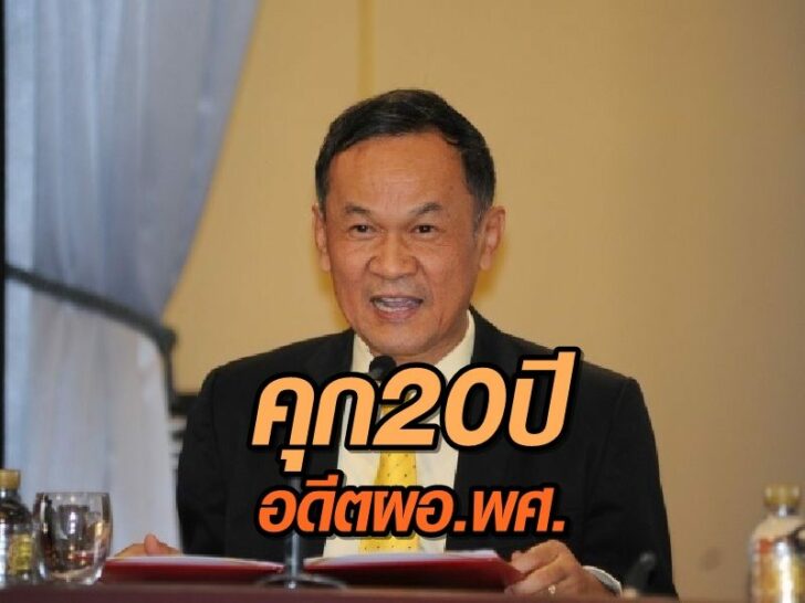 คุกนายพนม ศรศิลป์