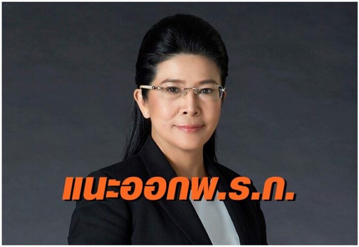 คุณหญิงสุดารัตน์