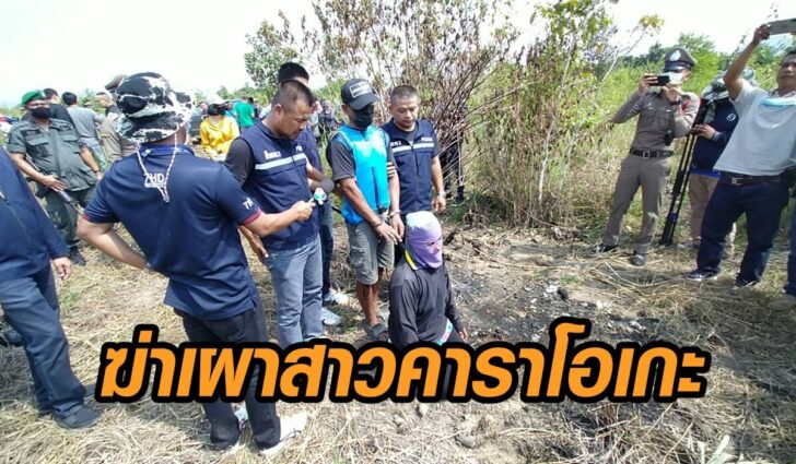 ฆ่าเผา