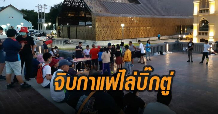 อุดรพอกันที