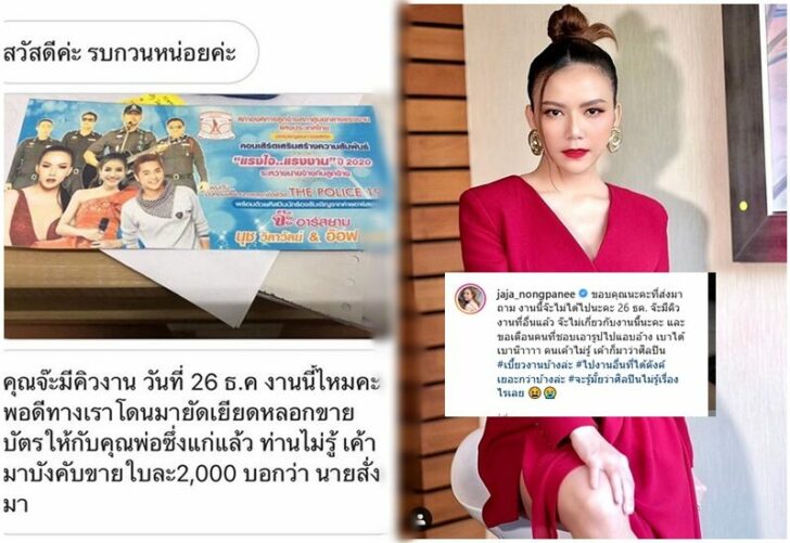 จ๊ะ อาร์สยาม