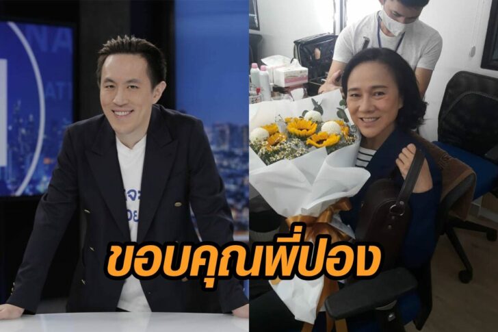 ฉาย-ปอง