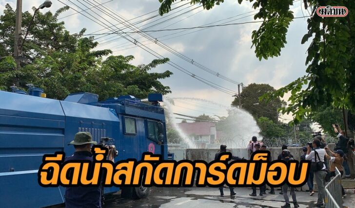 ฉีดน้ำ