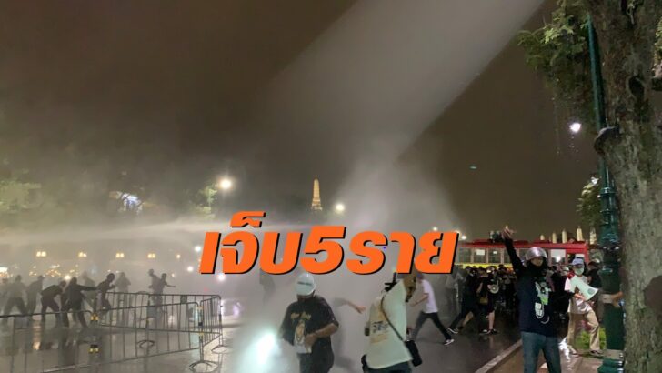 ฉีดน้ำ