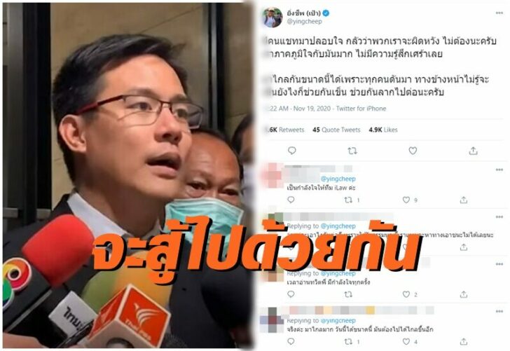 ชาวเน็ต-ยิ่งชีพ