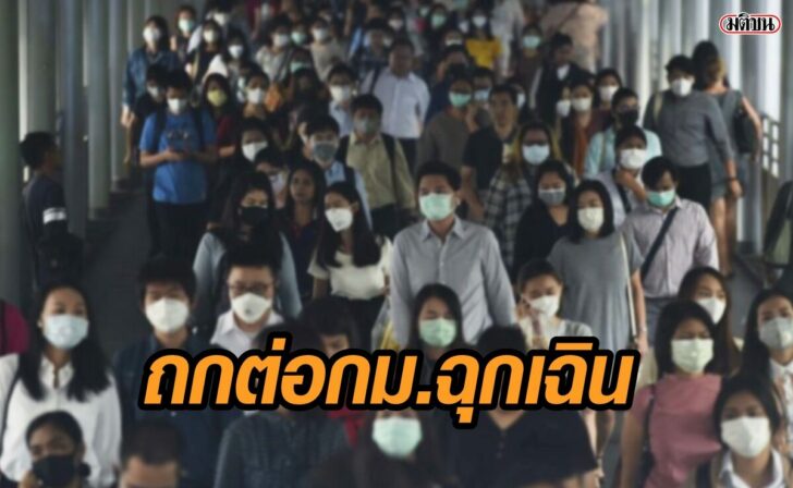 ชุดเล็ก-ขยายฉุกเฉิน