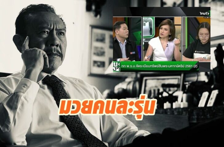 ชูวิทย์3