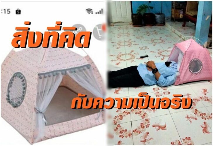 ช้อปออนไลน์