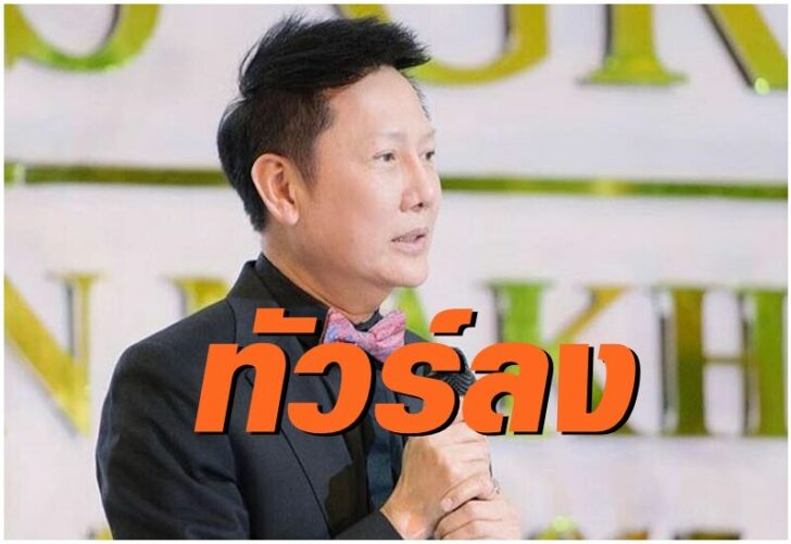 ณวัฒน์3