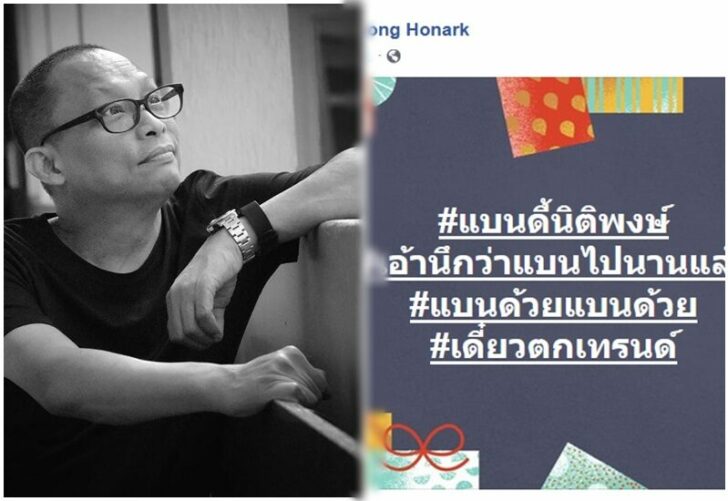 ดี้ นิติพงษ์ (ใหม่)