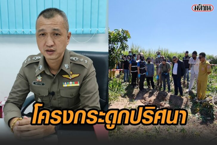 ตร.เร่งคลายปม