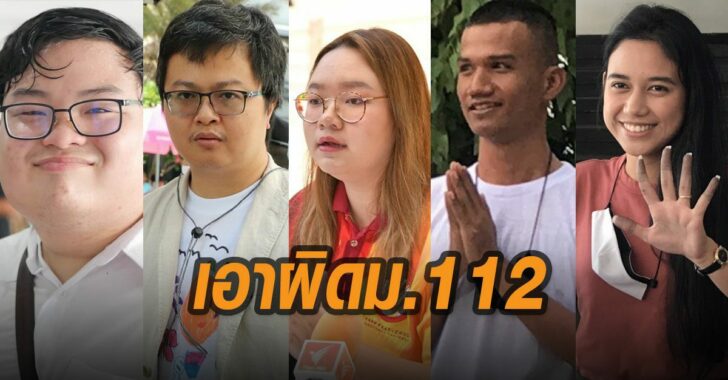 แกนนำ