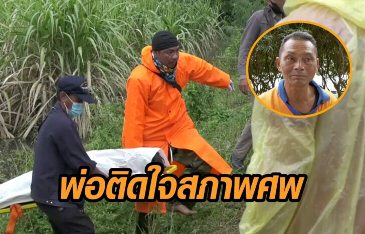 ติดใจ