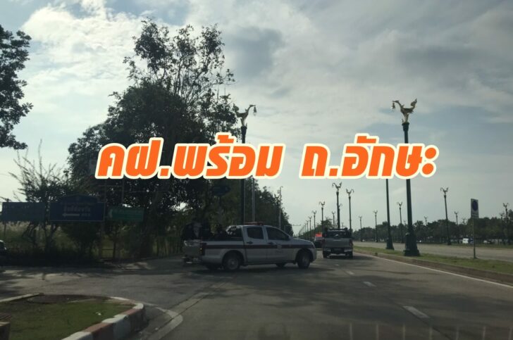 ถนนอักษะ2