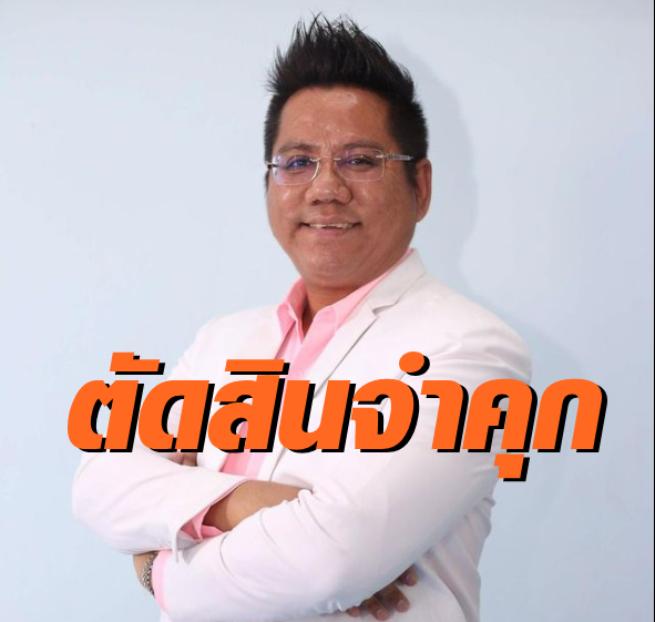 ทนายรณรงค์2