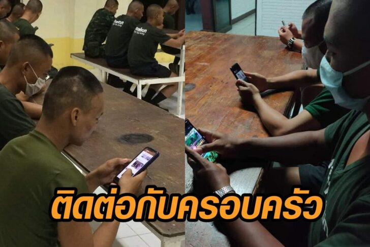 ทหารใหม่-ติดต่อครอบครัว