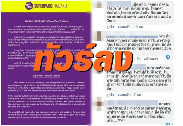ทัวร์แล้วทัวร์อีก