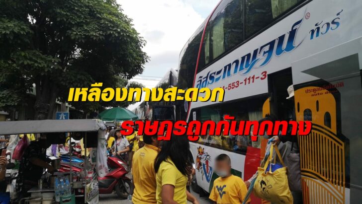 ทางสะดวก