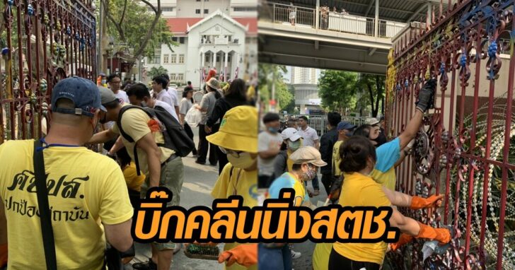 ทำความสะอาด สตช