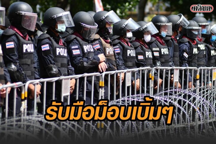 ทำเนียบจัดตร