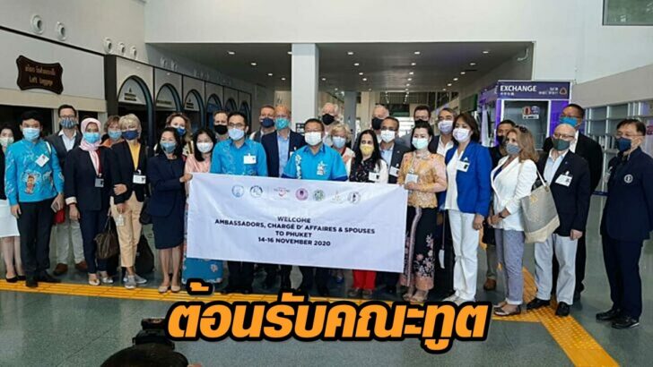 ทูต+++1312321