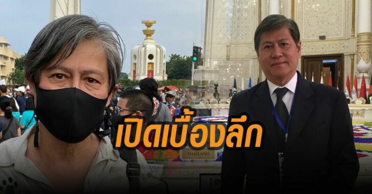 ทูตรัศมิ์-เผยเบื้องลึก-สงครามเย็น