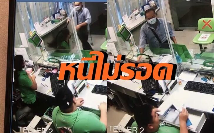 ธกส